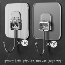 맘띵마켓 초강력 접착식 후크 10개 세트, 1세트, 스테인리스
