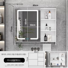상부장 세면대 거울 서랍 욕실 수납 선반, 80cm 스마트 거울 캐비닛+수건꽂이 화이트