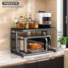 렌지대 받침대 전자레인지 선반-화이트 밥솥 레일 슬라이딩 철제, F. 접이식 블랙 걸이 부착 없음