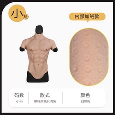 복근 프레 의상 근육 복근티 11종 핸드메이드 소형 더블 만들기, 어깨 폴라 내추럴 스몰 내부 기모