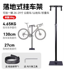 自行車落地式停車架 山地公路車收納掛架 可調節懸空設計 高承重, 1個, 落地式掛車架 [可承重30kg]