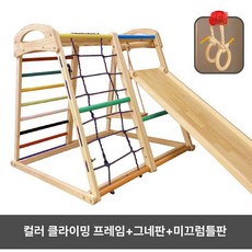 실내놀이기구 키즈 카페 플레이 가정용 감각 유치원 등반 방염 대형 놀이터 실외 클라이밍, 1개, 컬러 등반 프레임+양면 미끄럼틀+그네