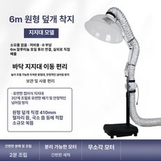 연기 흡입기 배출기 쑥 집진기 가정용 이동식 청정기, 플로어스탠드형 6m 연기 배출 h 186m3, 1개, 기본 색상