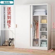 간편조립 원룸옷장 기숙사 미닫이문 슬라이딩장, 모으다, 화이트 - 길이 120 깊이 50 나무 손잡이