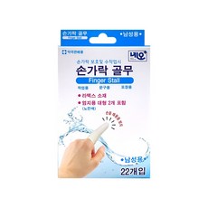 네오 손가락골무(남성용)-작업용 사무용품 22개입, 2개, 남성용