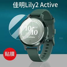 Garmin Lily 2 Active 專用鋼化膜 螢幕保護貼, 1個