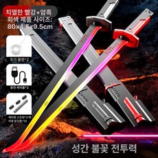 led 광선검 불꽃 분사 안새 검 스파크 레이저검 조명 소품 칼 발광 명절선물 조카