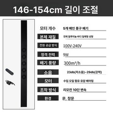 하루의정 창문형환풍기 발포지 고객직접설치, 기본 추가키트 (cm), 5개 146-154cm 저소음, 기본 색상