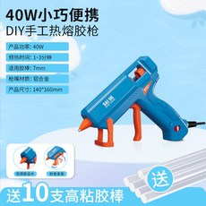 SAI DE DIY手工熱熔膠槍, 1個, 藍色40W+10膠棒