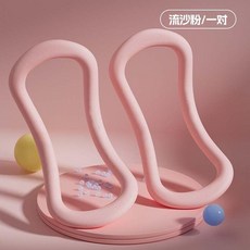 瑜伽環 輔助瑜伽環 普拉提圈 伸展拉筋 健身器材 魔力圈 開背美背環 (粉色/一對), 1個, 粉色彈性磨砂款,兩個裝