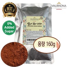 발로나 코코아파우더 160G 코코아분말 카카오분말 무가당 무설탕코코아 프랑스코코아, 1개, 1개입