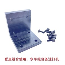 微型直線滑台模組 28步進電機梯形絲杠電動滑軌工作臺導軌升降, 1個, 連接件