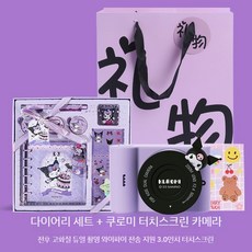 크리스마스 선물 생일 입학 여아 남아 키즈 조카 산리오 카메라 장난감, 카메라 64G + 다이어리 + 가방, 1개