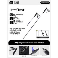 탄소섬유 등산 지팡이 아웃도어 트레킹 폴 산악 장비, 1단계 모델 퍼플화이트 3k