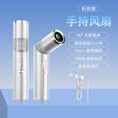 Omnexia 다기능 휴대용 선풍기 손전등 겸용 선풍기 창의적인 휴대용 회전식 탁상용 선풍기 장시간 배터리 199단계 풍속, 화이트, ZC01 화이트, ZC01