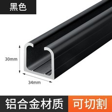 推拉門木門軌道移門導軌, 1個, 加厚1米啞黑色, 1米 啞黑色
