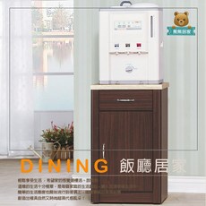 熊熊居家 1.5尺胡桃飲水機櫃, 詳見包裝, 詳見包裝, 詳見包裝