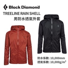 Black Diamond M TREELINE RAIN SHELL 男款防水透氣外套，輕量透氣，戶外防風必備