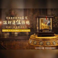 紫南宮 金雞底座 招財轉運擺飾, 金色