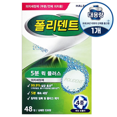 폴리덴트 빠른 틀니세척 5분퀵플러스 의치세정제 48정, 1박스, 48개입