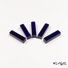 착색석다크블루5푼(낱개)|수제도장|전각돌|하나필방