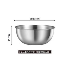 304不鏽鋼沙拉碗 廚房烘焙攪拌盆, 1個, 加厚304單實盆【帶刻度】,19cm
