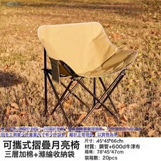 戶外露營月亮椅便攜式收納蛋卷桌椅套裝, 一把椅子, 卡其色低背月亮椅加收納袋:如圖