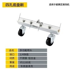 고압 노즐 하부 차량 세척기 청소 66cm 업소용 워셔 바닥 자동차, 33cm 4홀 바닥 브러시
