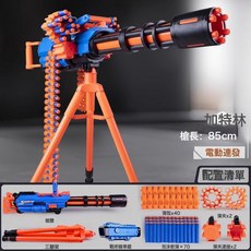 兒童玩具槍高級電動新款男孩成年人合法禮物仿真槍發射器軟彈槍, 1個, 山姆同款-加特林-85cm特大號+70軟彈+40彈殼:如圖所示