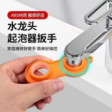 水龍頭起泡器扳手, 1個, %%陞級款二閤一 20-28mm通用 ,%%加厚99%ABS 四種規格 1把裝