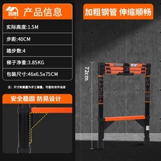 加粗鋼管 伸縮樓梯, 1個, 【加厚加硬】無痕鋼直梯1.5米
