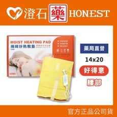 澄石藥局 珊瑚砂熱敷墊電毯 定溫定時, 1個, 14x20