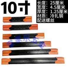 加厚抽屜滑軌 三節靜音滑道 衣櫃櫥櫃導軌, 1個, 經濟實惠西門子10寸25釐米三節軌配送螺