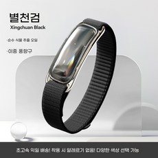 NEXFLOW 천연 에센셜 오일 모기 퇴치 팔찌 쏘임 방지, 블랙YS-FWQ5-B