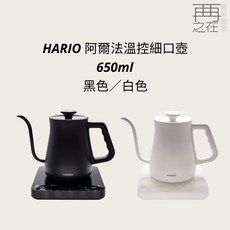 HARIO 阿爾法溫控細口壺 手沖壺 EKA-65-TW 650ml 溫控壺 黑色/白色, 白色, 1個