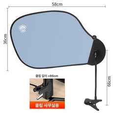 가림막 흡착식 블랙 모니터 햇빛 가리개 형광등 클립형
