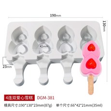 4連雙愛心雪糕 硅膠模具, 4連雙愛心雪糕 DGM-381