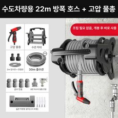 조경 벽걸이 원예 장비 화단 발코니 수직정원 인테리어, 고압수건 22m, 1mm