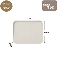 簡.生活 EASYLIF 雙面防溢漏防滑砧板 薄小款廚房料理切菜板 26x20公分, 1個, 薄小款