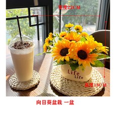 皇運之家百貨店 仿真向日葵花束 迷你盆栽 綠植擺件 客廳餐桌裝飾 假花仿真花, 1個, 】塑life盆景花-欣欣向上【向日葵