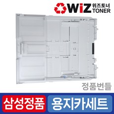 삼성 컬러 레이저프린터 용지함 용지받침 카세트 C51x C56x C43x C48x 정품 벌크, 용지함 카세트, 용지함 카세트