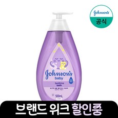 존슨즈베이비 베드타임 베이비 바스, 500ml, 1개