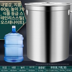 스텐 인덕션용 빨래삶는냄비 수건 삶통 양말 들통 대형, 초두꺼운 내열 스틸 60 70