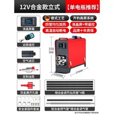 2022년 신형 독일제 5kw 일체형 12V 무시동히터 슬립, P. 수직형12v 완성형 기계알루미늄 합금 강화 버전