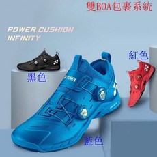 買鞋送襪 羽球鞋yy羽毛球鞋 男/女羽球鞋英菲尼迪二代羽毛球鞋超輕羽毛球鞋 專業運動鞋 英菲尼迪二代排球鞋yy羽球鞋