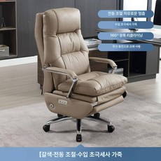 리클라이너 의자 블랙 안마 PC방 마사지 체어 사무용, 커피색 전동 마이크로화이버 가죽