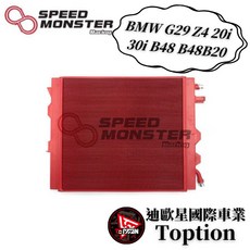 迪歐星車業 SMR BMW G29 Z4 20i 30i B48 B48B20 引擎加大中冷器，提升性能, 1個, SPORT,石墨烯塗層經典黑