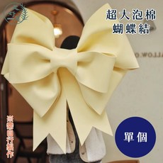 大好屋 超大泡棉蝴蝶結 材料包 網紅裝飾蝴蝶結, 1個, 超大【紫色】泡棉蝴蝶結【單個】,※超商、店到店，限購1個，不含其他商品