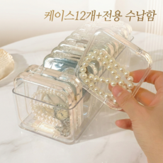 하루잡화 산화 변색 방지 개별 휴대 가능한 악세사리 보관함