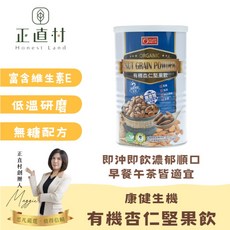 康健生機 有機無糖杏仁堅果飲 500g, 1個